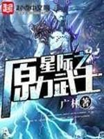 星際之原力武士