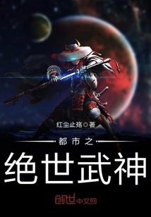 都市之絕世武神