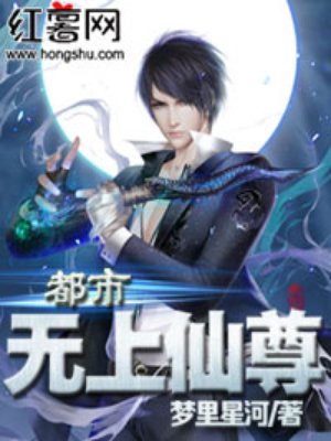 都市仙尊陳凡