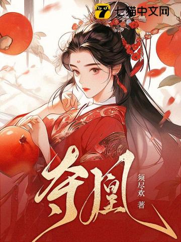 傲嬌女神愛上我