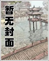 [未穿今]嬌花養成記